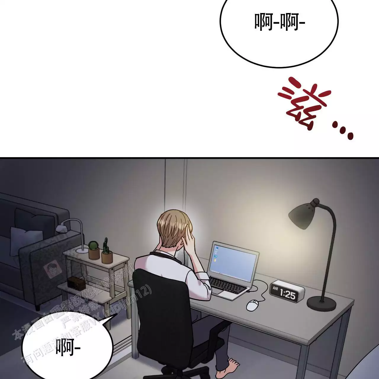 《已故恋人的邮件》漫画最新章节第19话免费下拉式在线观看章节第【9】张图片