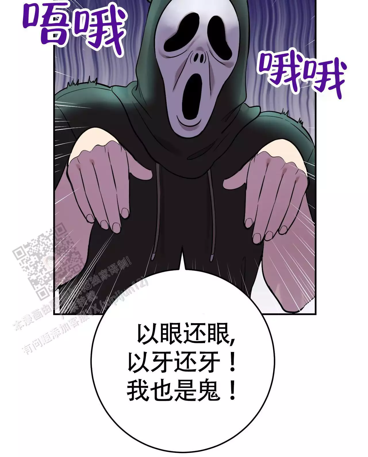 《已故恋人的邮件》漫画最新章节第24话免费下拉式在线观看章节第【105】张图片