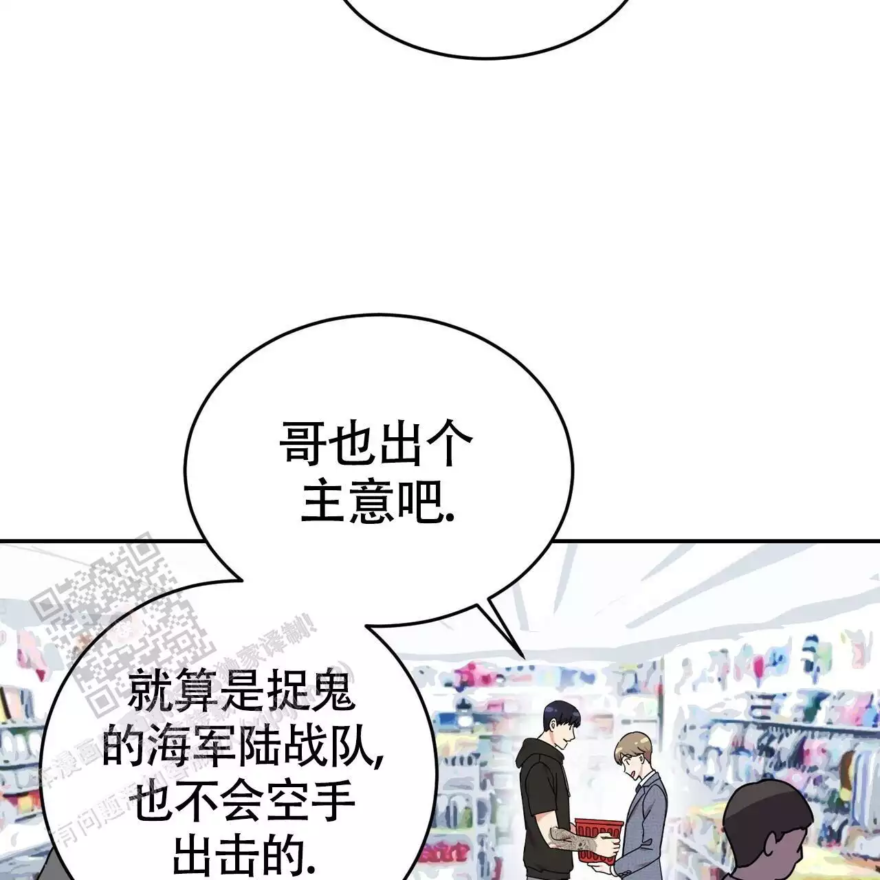 《已故恋人的邮件》漫画最新章节第24话免费下拉式在线观看章节第【95】张图片