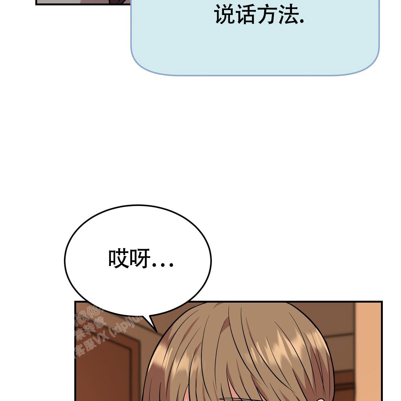 《已故恋人的邮件》漫画最新章节第17话免费下拉式在线观看章节第【14】张图片