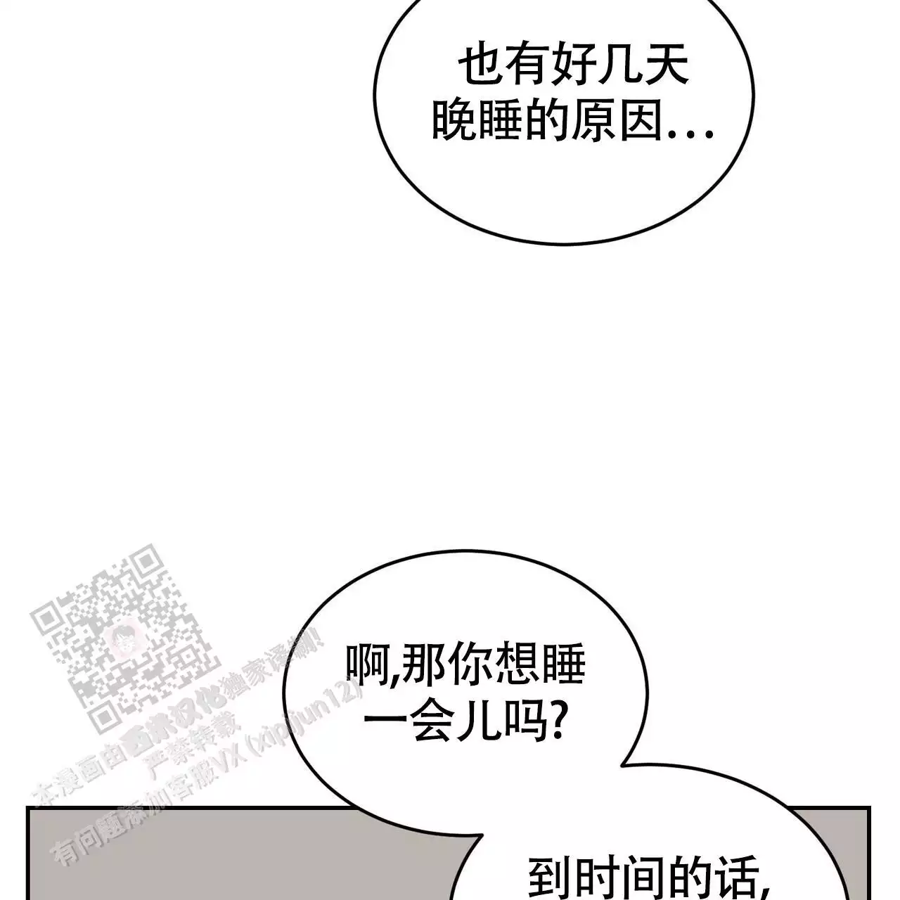 《已故恋人的邮件》漫画最新章节第26话免费下拉式在线观看章节第【15】张图片