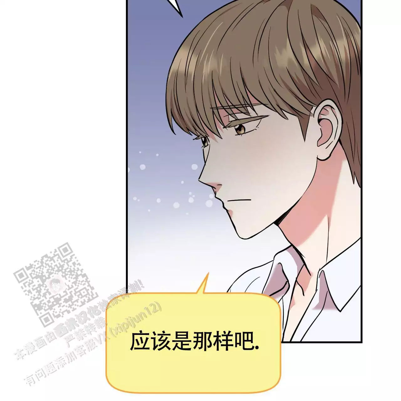 《已故恋人的邮件》漫画最新章节第20话免费下拉式在线观看章节第【29】张图片