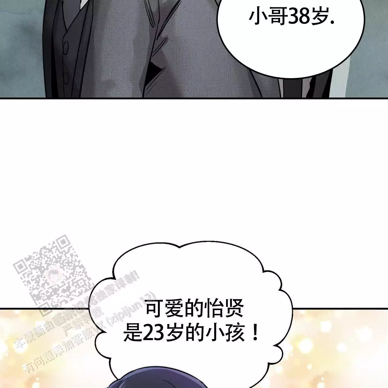 《已故恋人的邮件》漫画最新章节第25话免费下拉式在线观看章节第【119】张图片