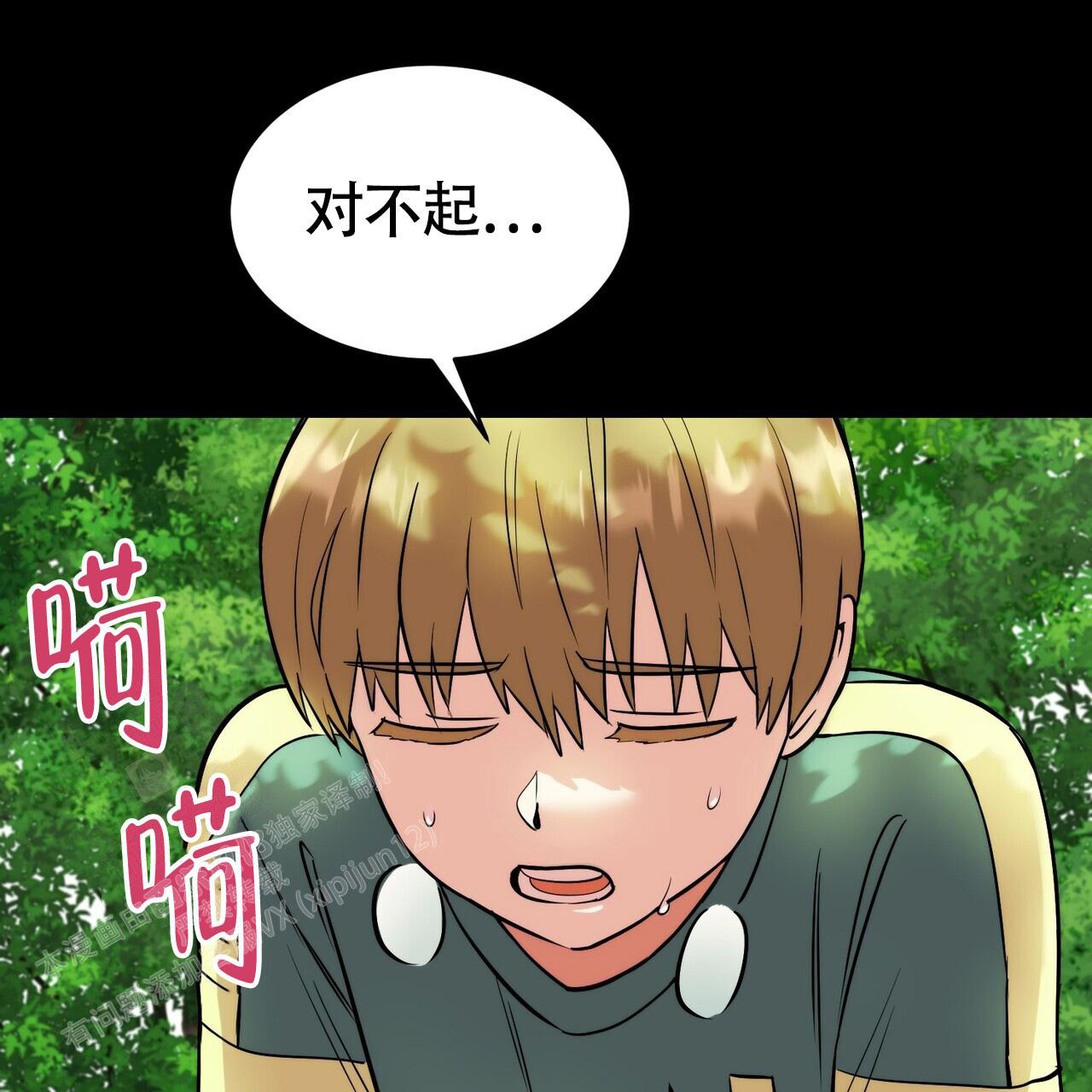 《已故恋人的邮件》漫画最新章节第17话免费下拉式在线观看章节第【30】张图片