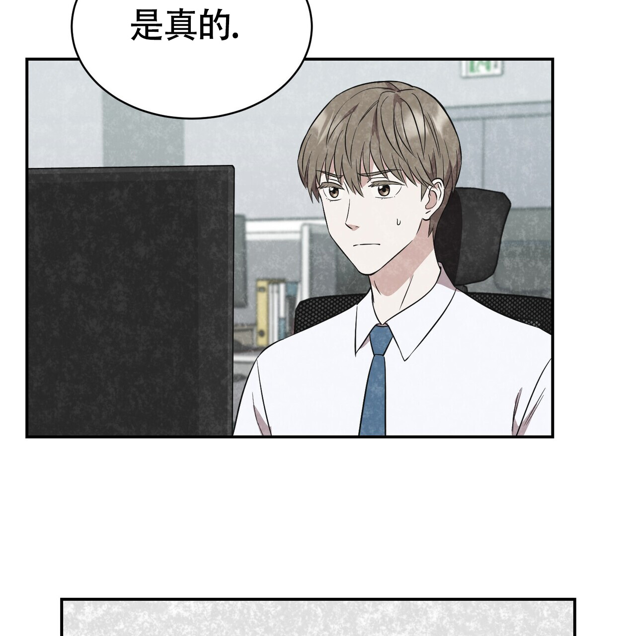 《已故恋人的邮件》漫画最新章节第1话免费下拉式在线观看章节第【58】张图片