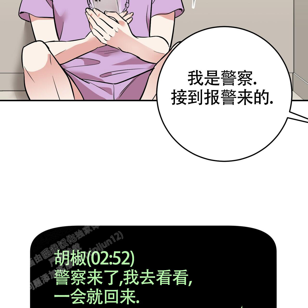 《已故恋人的邮件》漫画最新章节第8话免费下拉式在线观看章节第【65】张图片