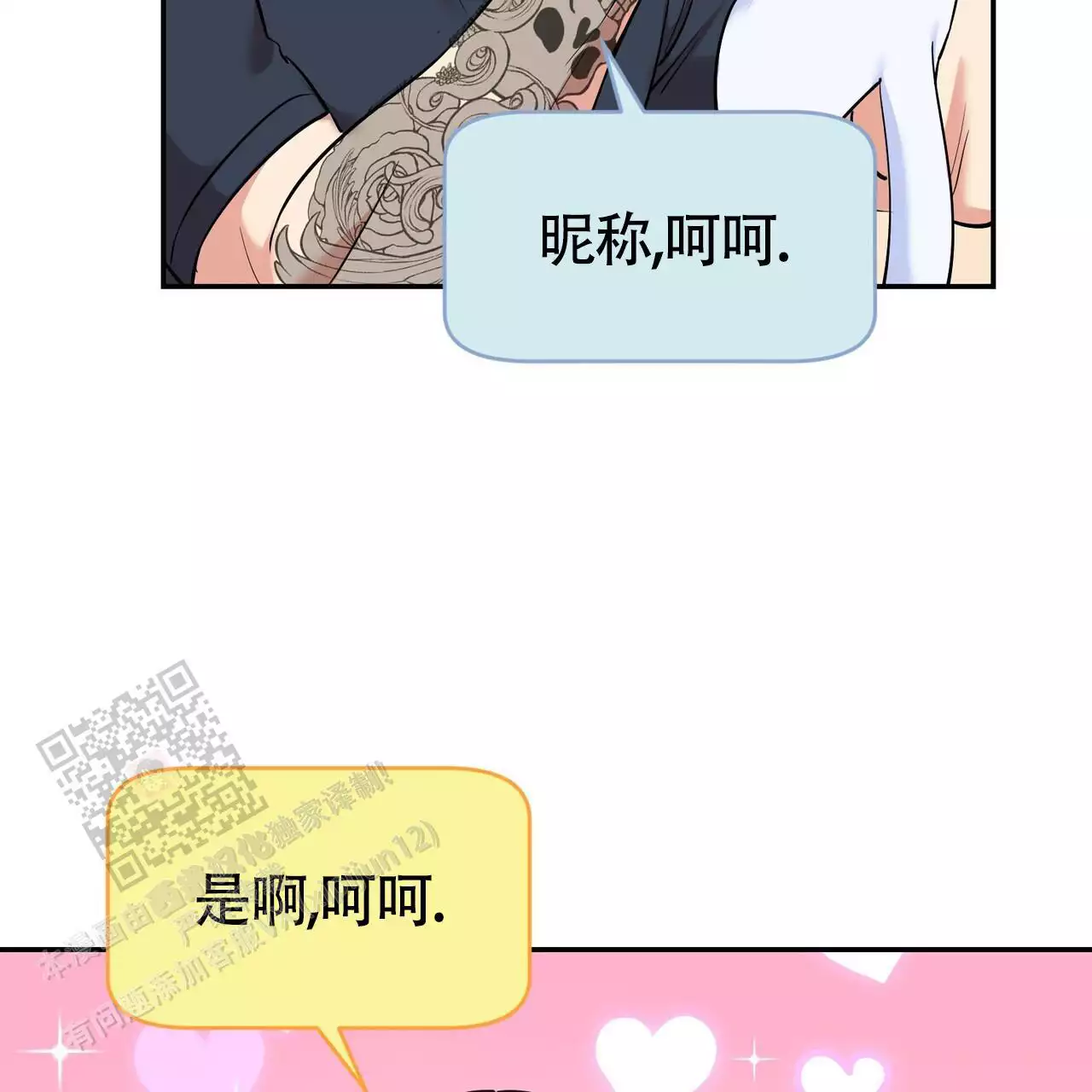 《已故恋人的邮件》漫画最新章节第20话免费下拉式在线观看章节第【13】张图片