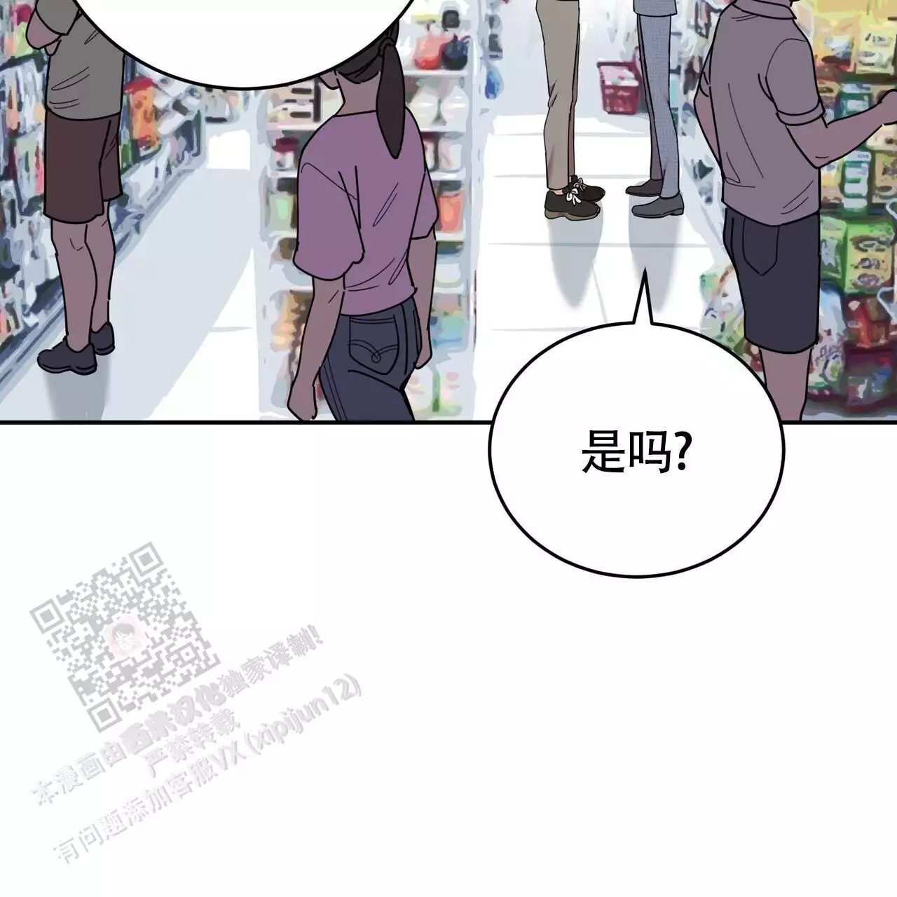 《已故恋人的邮件》漫画最新章节第24话免费下拉式在线观看章节第【97】张图片