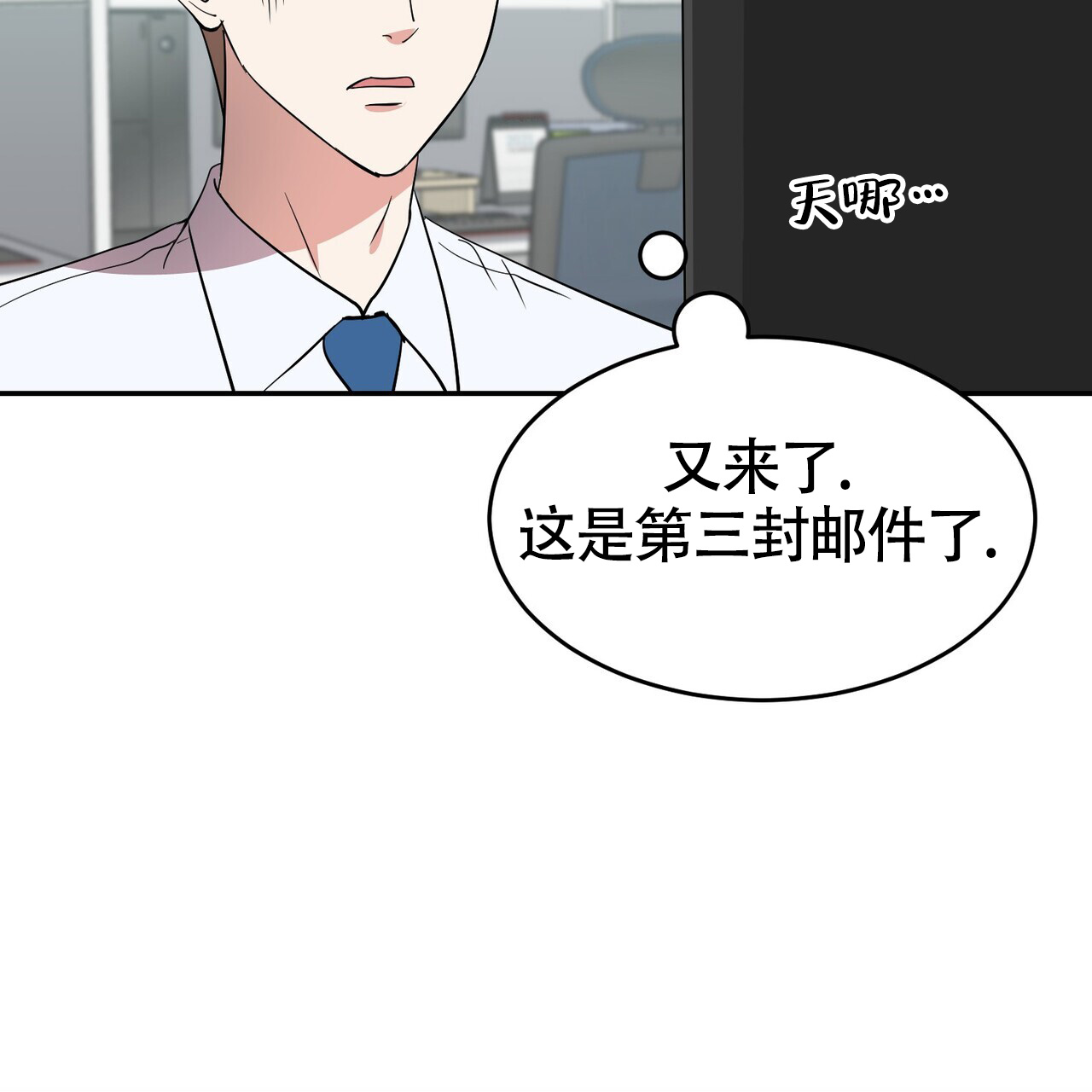 《已故恋人的邮件》漫画最新章节第3话免费下拉式在线观看章节第【40】张图片