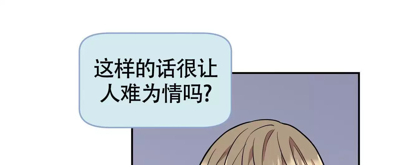 《已故恋人的邮件》漫画最新章节第19话免费下拉式在线观看章节第【87】张图片