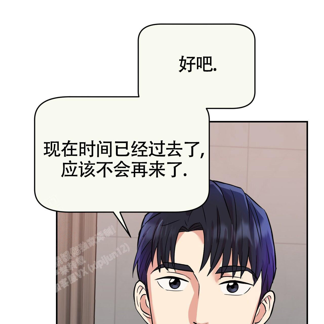 《已故恋人的邮件》漫画最新章节第12话免费下拉式在线观看章节第【53】张图片