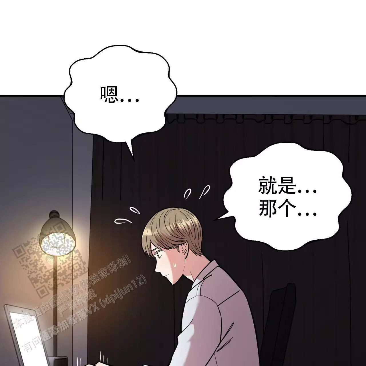 《已故恋人的邮件》漫画最新章节第22话免费下拉式在线观看章节第【101】张图片