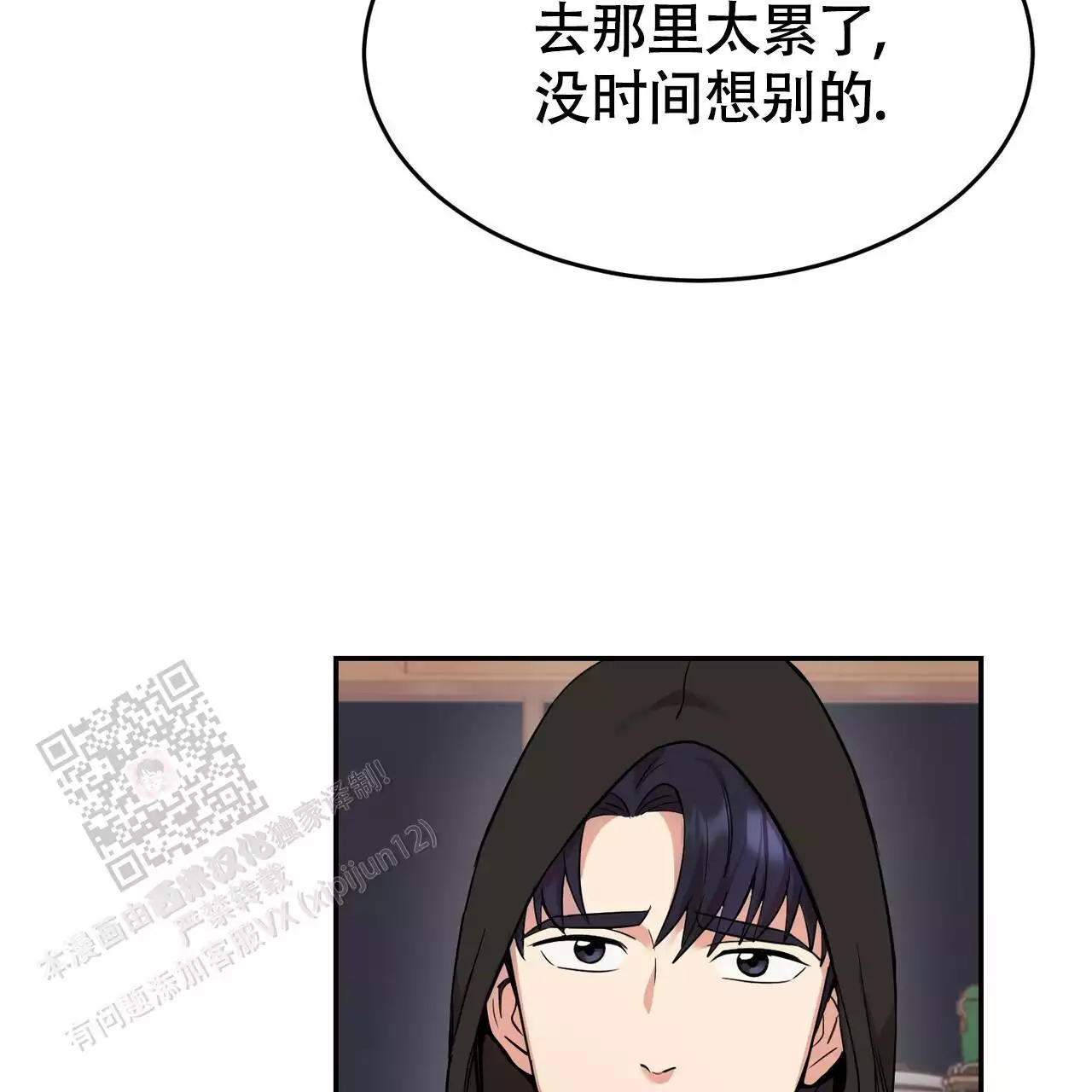 《已故恋人的邮件》漫画最新章节第24话免费下拉式在线观看章节第【23】张图片