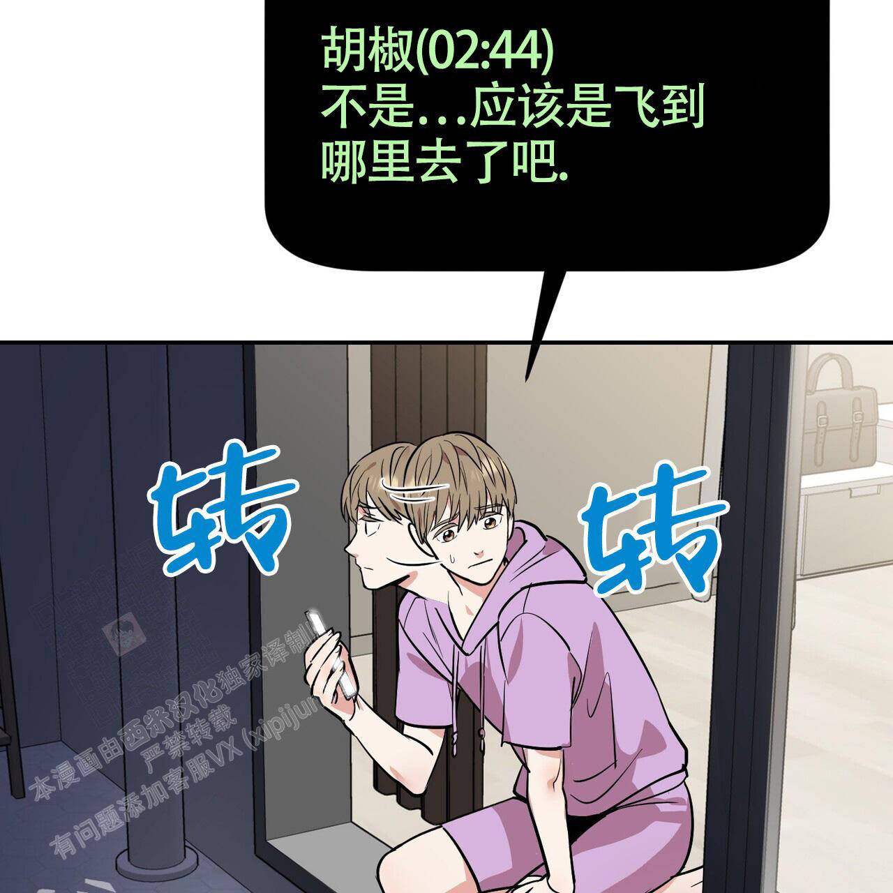 《已故恋人的邮件》漫画最新章节第8话免费下拉式在线观看章节第【54】张图片