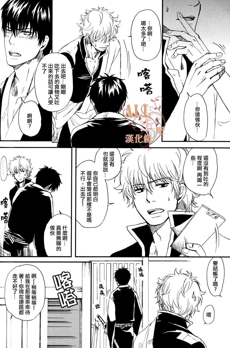 《G》漫画最新章节第1话免费下拉式在线观看章节第【12】张图片