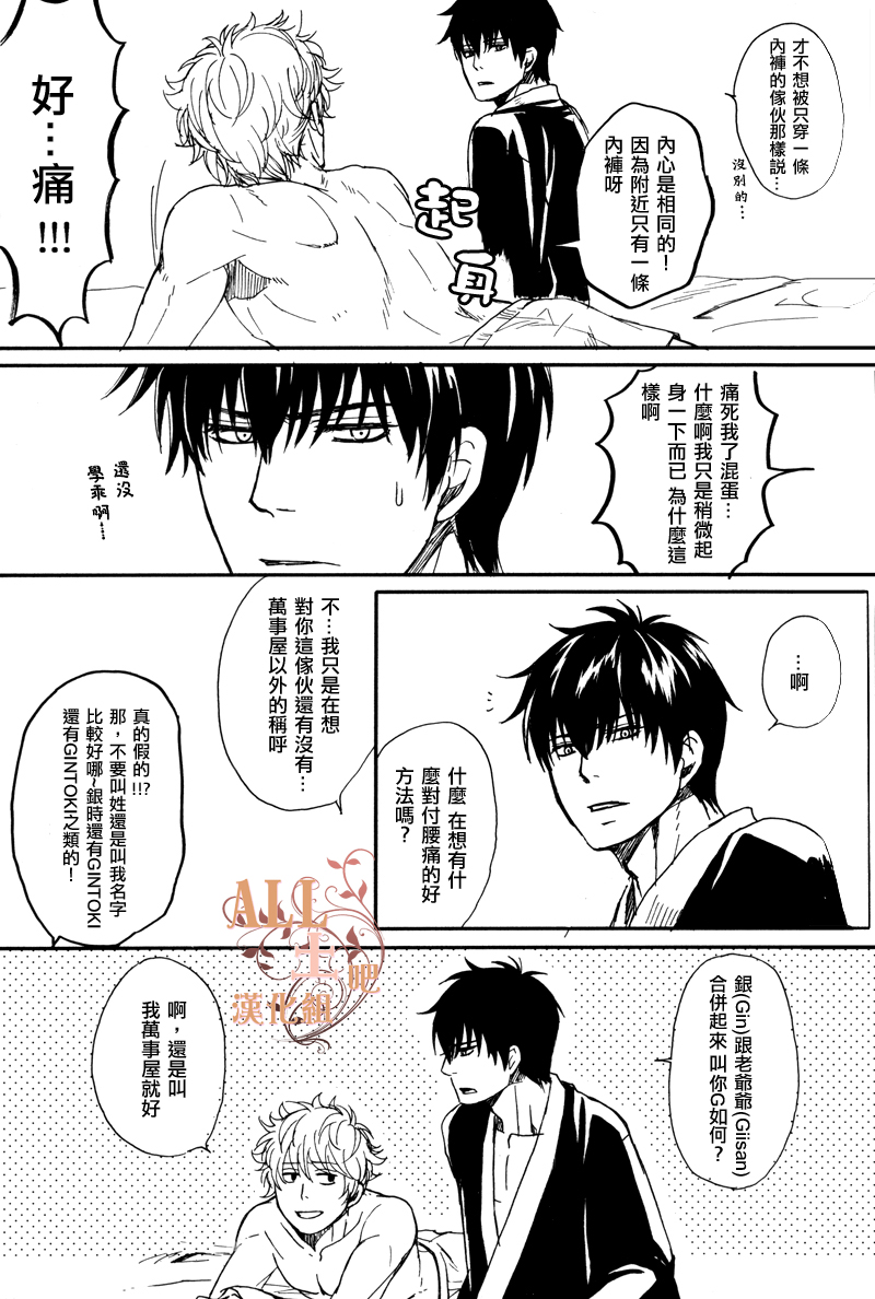 《G》漫画最新章节第1话免费下拉式在线观看章节第【35】张图片