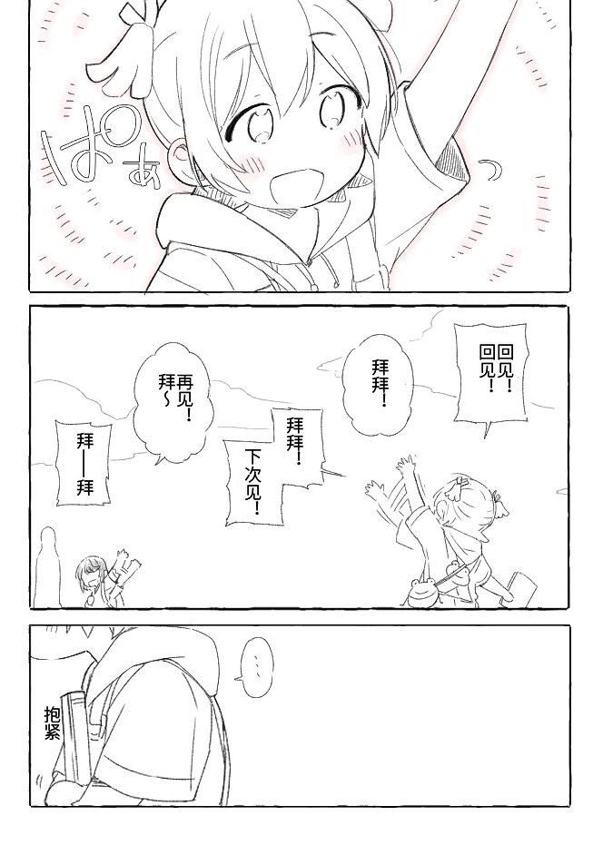 《舞台少女大场奈奈+迷宫小剧场》漫画最新章节第1话免费下拉式在线观看章节第【8】张图片