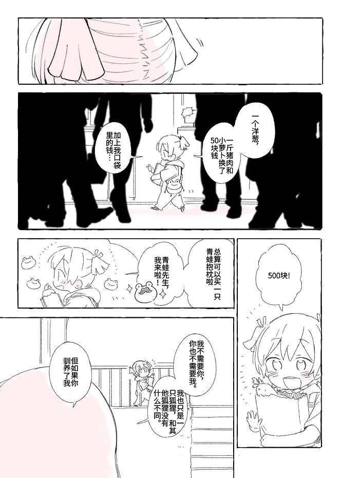 《舞台少女大场奈奈+迷宫小剧场》漫画最新章节第1话免费下拉式在线观看章节第【1】张图片