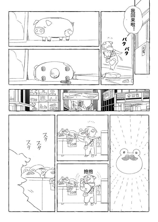 《舞台少女大场奈奈+迷宫小剧场》漫画最新章节第1话免费下拉式在线观看章节第【9】张图片