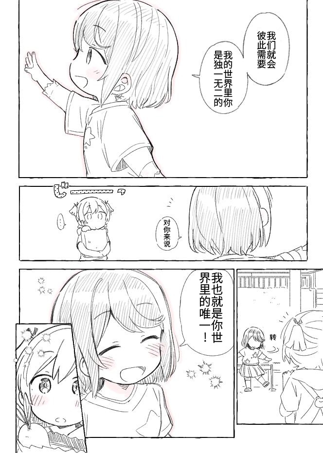 《舞台少女大场奈奈+迷宫小剧场》漫画最新章节第1话免费下拉式在线观看章节第【3】张图片