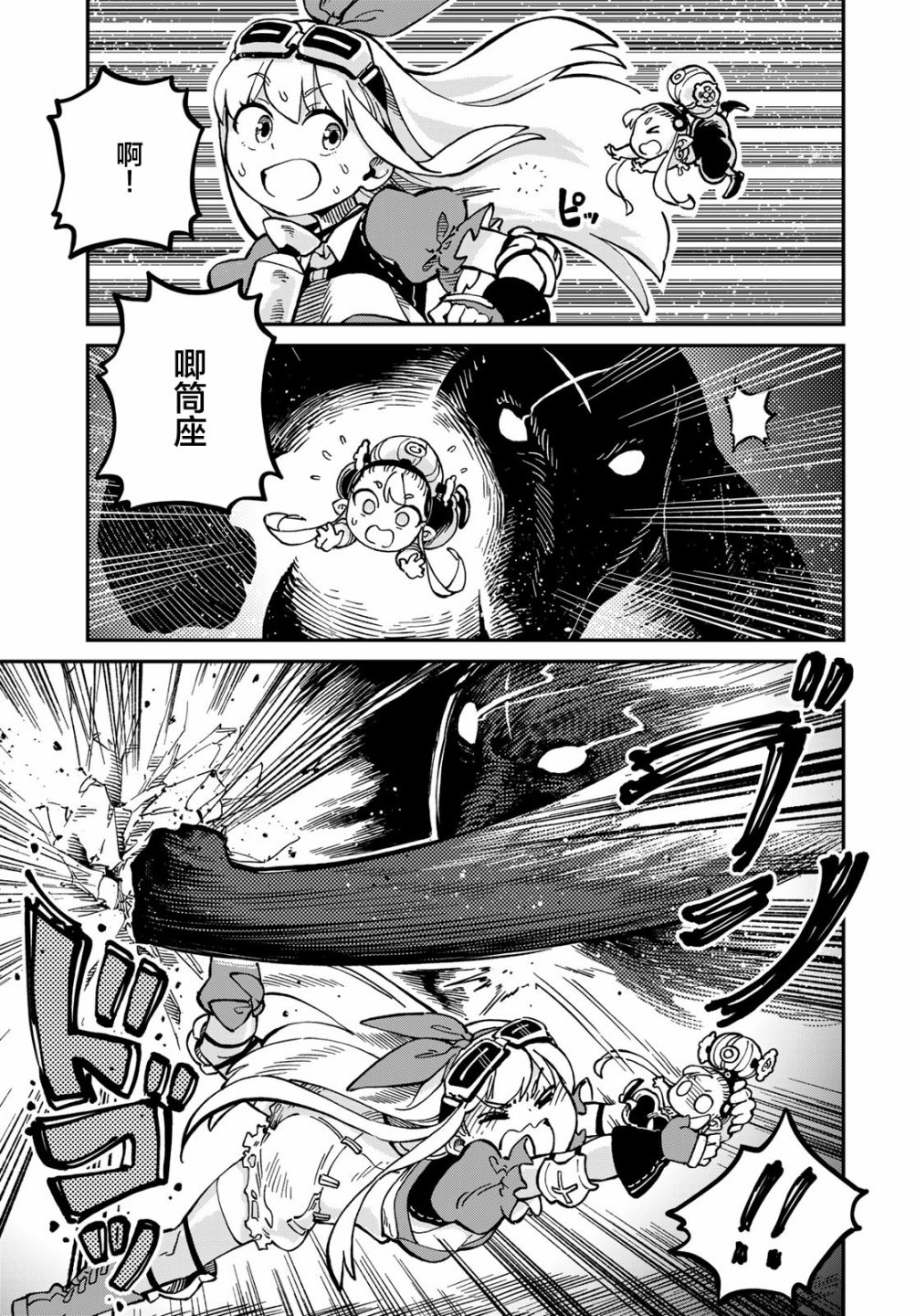 《星座使赛蕾娜》漫画最新章节第5话免费下拉式在线观看章节第【33】张图片