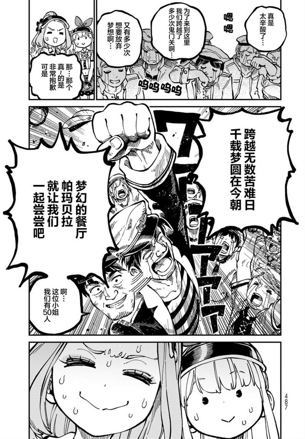 《星座使赛蕾娜》漫画最新章节第8话免费下拉式在线观看章节第【37】张图片