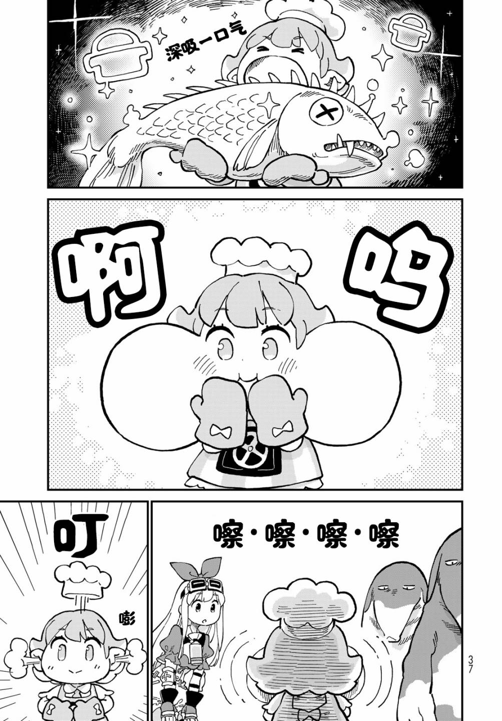 《星座使赛蕾娜》漫画最新章节第6话免费下拉式在线观看章节第【36】张图片