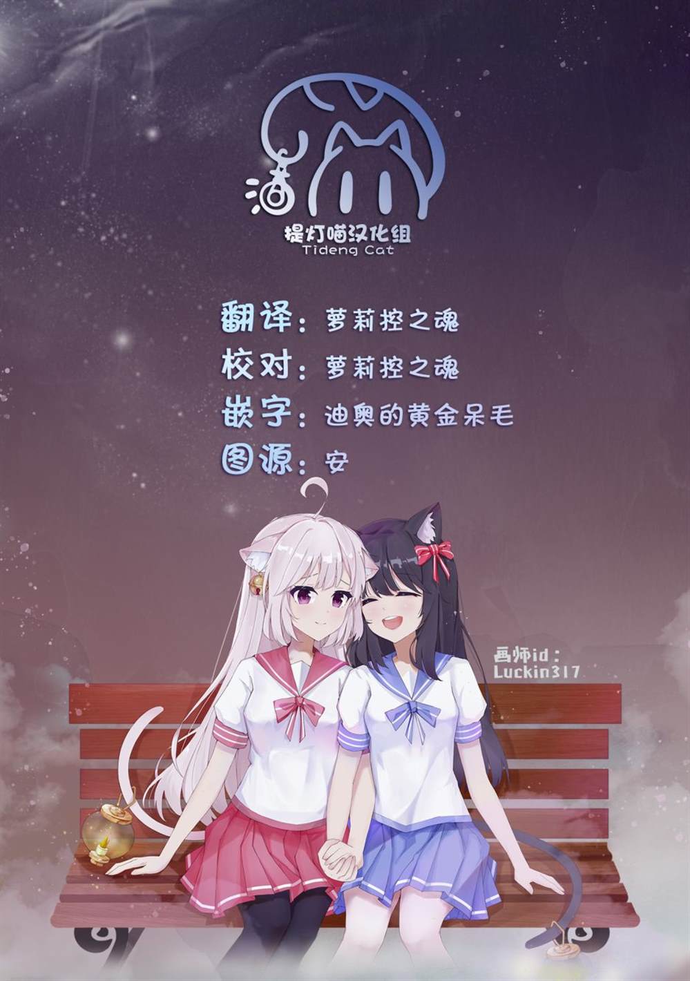 《星座使赛蕾娜》漫画最新章节第8话免费下拉式在线观看章节第【42】张图片