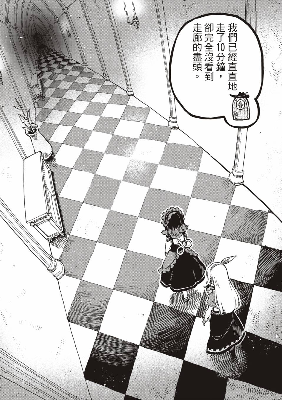 《星座使赛蕾娜》漫画最新章节第10话免费下拉式在线观看章节第【19】张图片