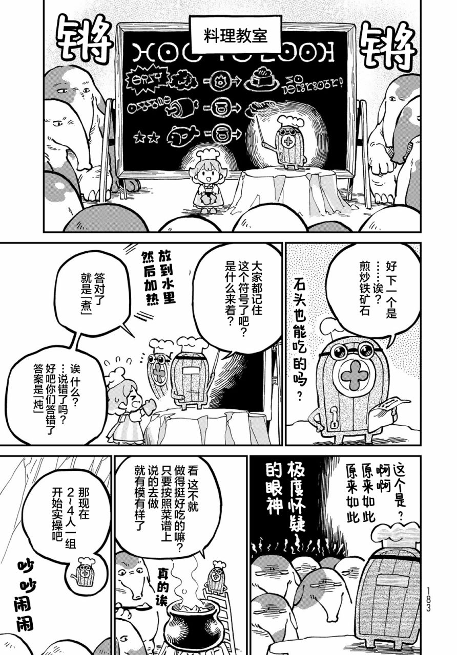 《星座使赛蕾娜》漫画最新章节第7话免费下拉式在线观看章节第【5】张图片