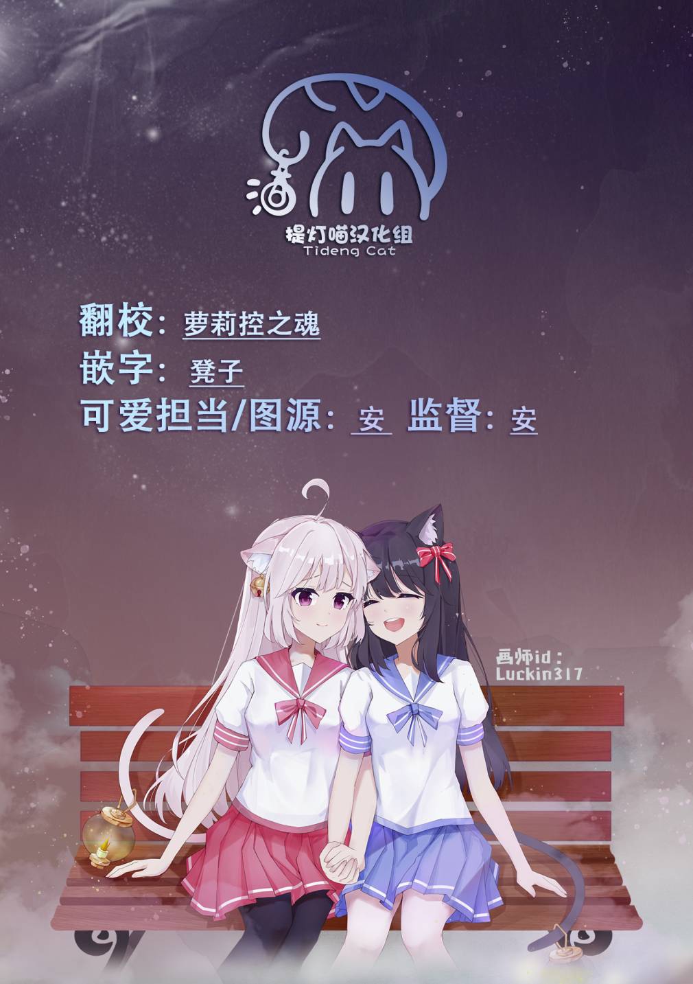 《星座使赛蕾娜》漫画最新章节第2话免费下拉式在线观看章节第【42】张图片