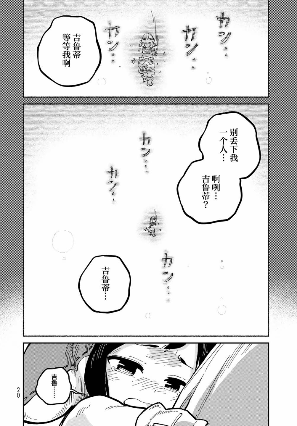 《星座使赛蕾娜》漫画最新章节第6话免费下拉式在线观看章节第【19】张图片