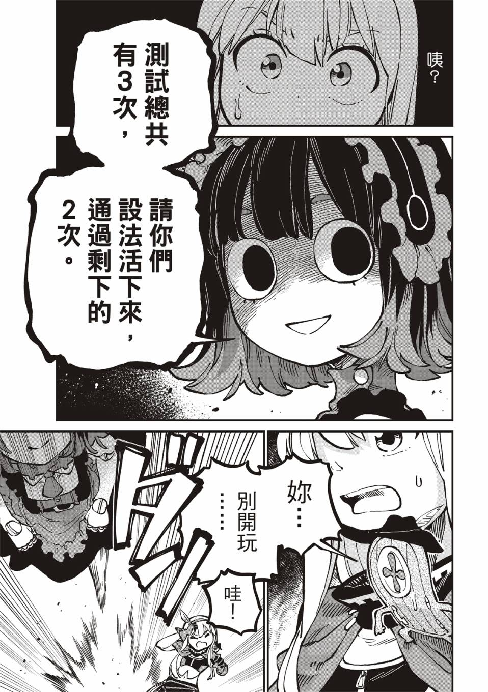 《星座使赛蕾娜》漫画最新章节第10话免费下拉式在线观看章节第【30】张图片