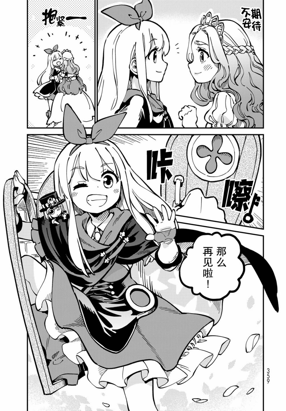 《星座使赛蕾娜》漫画最新章节第4话免费下拉式在线观看章节第【34】张图片