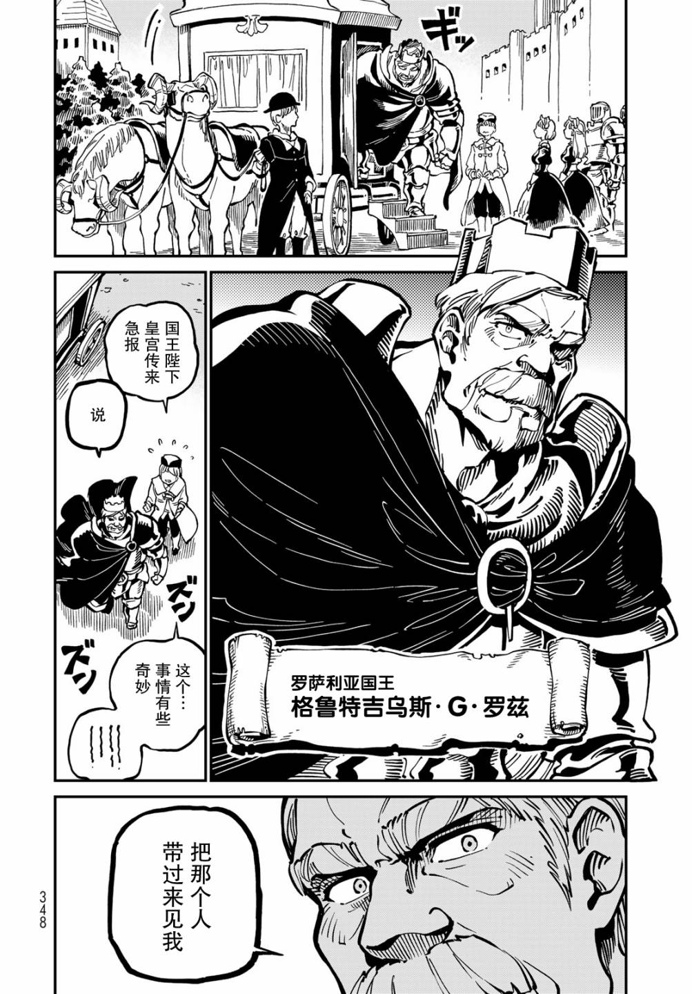 《星座使赛蕾娜》漫画最新章节第4话免费下拉式在线观看章节第【23】张图片