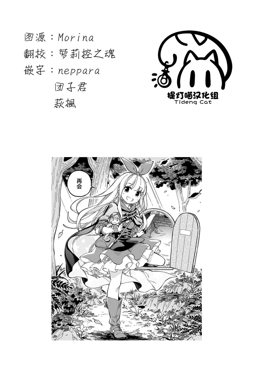 《星座使赛蕾娜》漫画最新章节第1话免费下拉式在线观看章节第【57】张图片