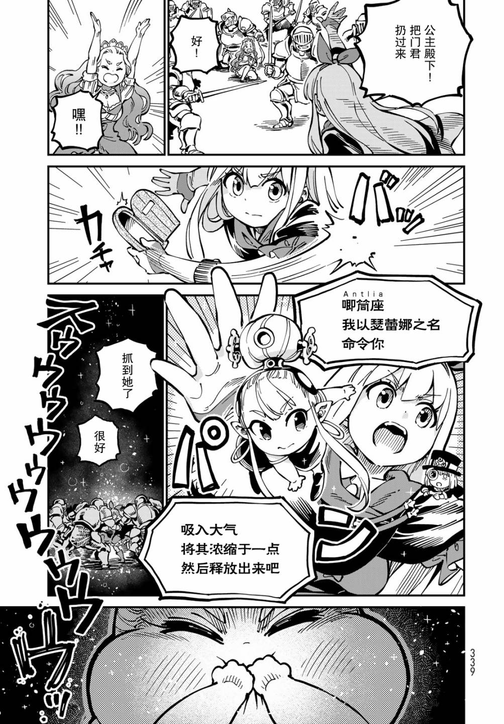 《星座使赛蕾娜》漫画最新章节第4话免费下拉式在线观看章节第【15】张图片