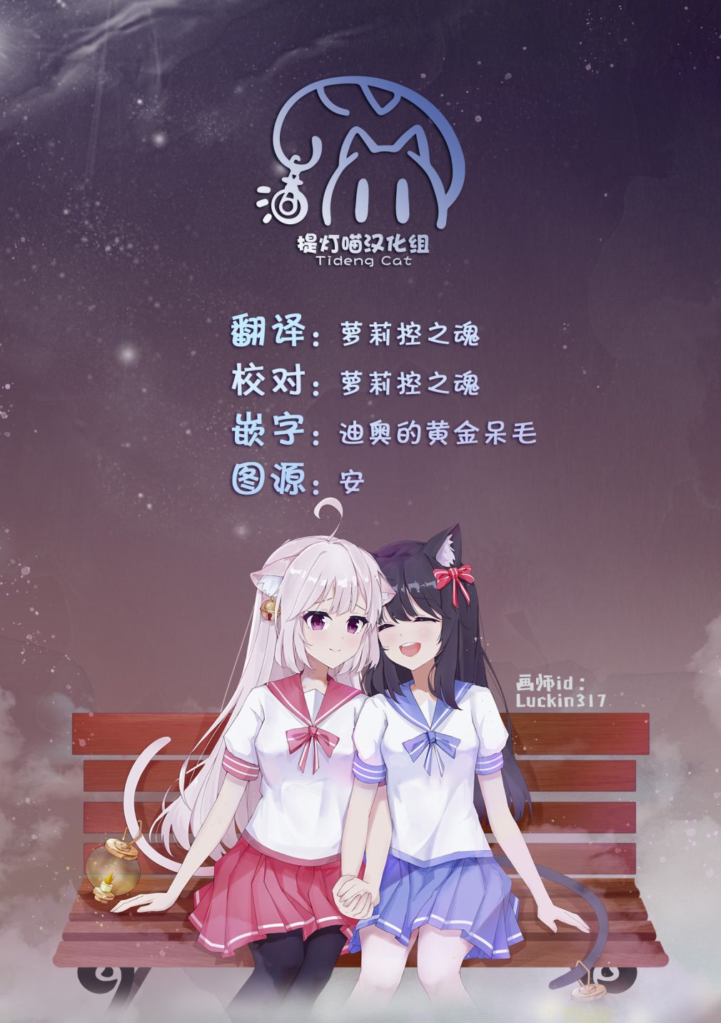 《星座使赛蕾娜》漫画最新章节第5话免费下拉式在线观看章节第【38】张图片