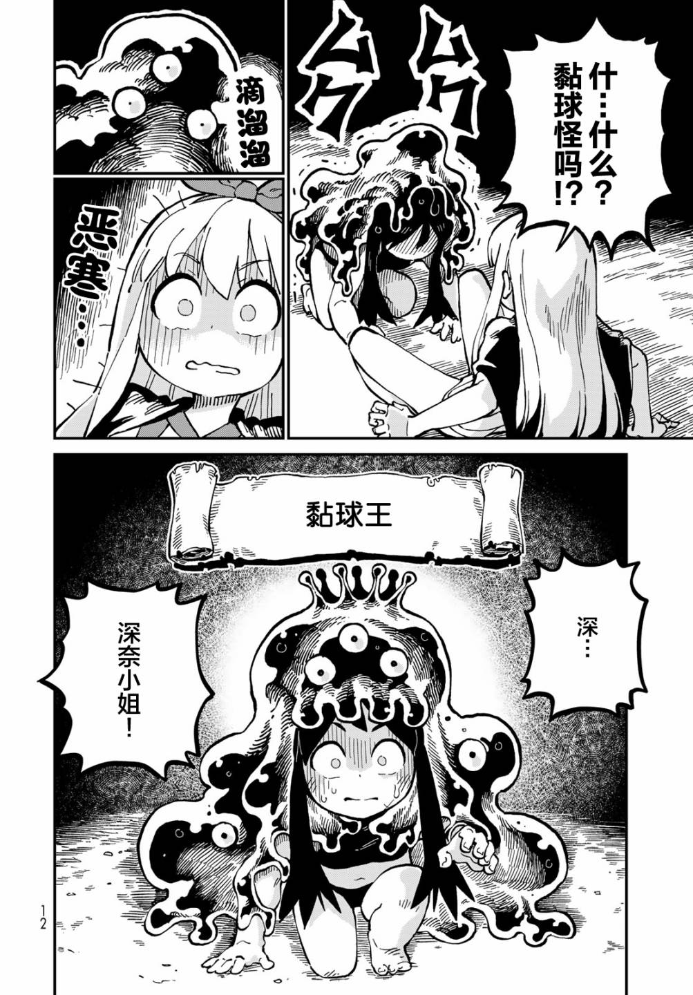 《星座使赛蕾娜》漫画最新章节第6话免费下拉式在线观看章节第【11】张图片