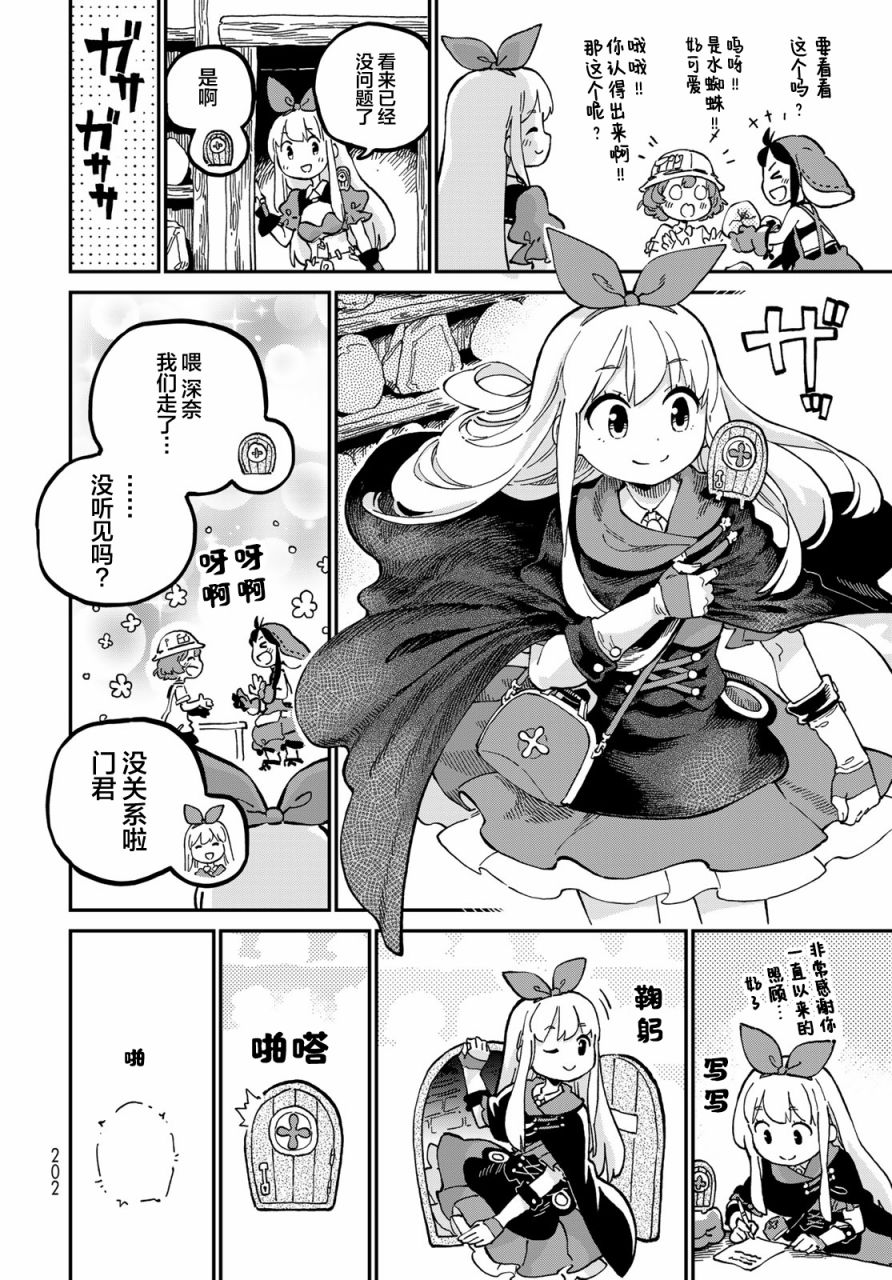 《星座使赛蕾娜》漫画最新章节第7话免费下拉式在线观看章节第【24】张图片