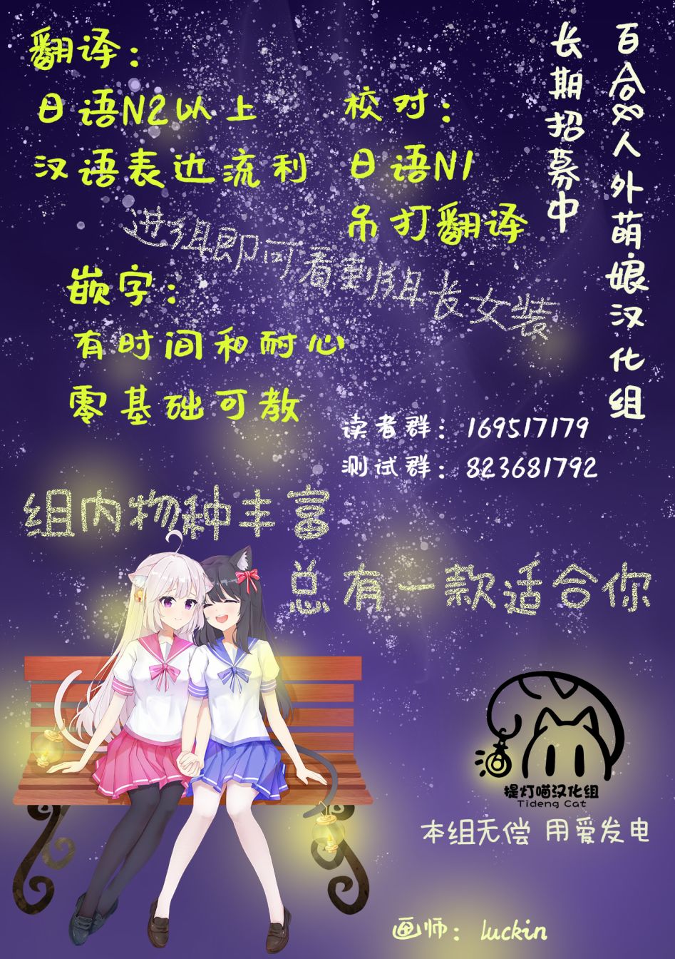 《星座使赛蕾娜》漫画最新章节第3话免费下拉式在线观看章节第【44】张图片