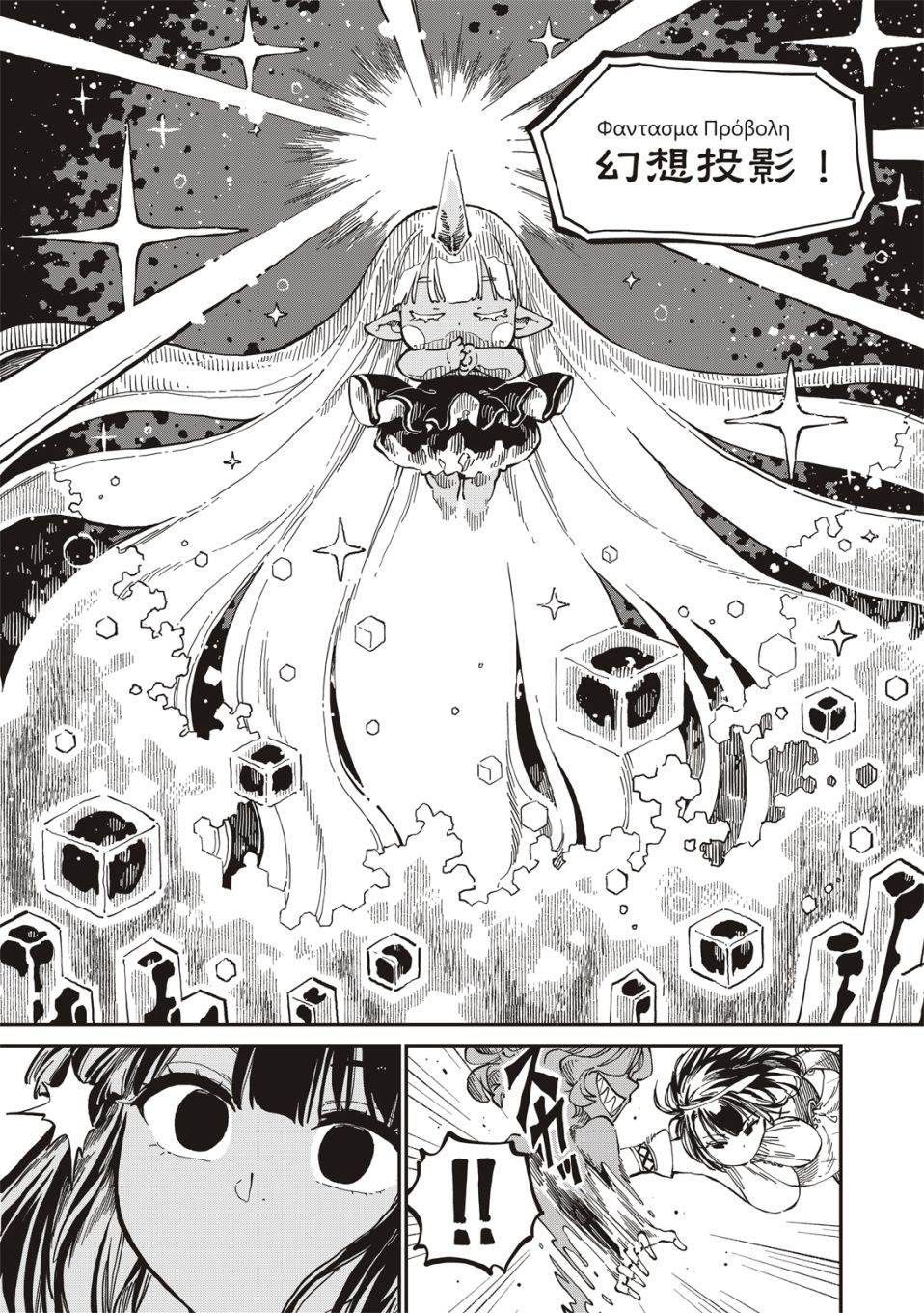 《星座使赛蕾娜》漫画最新章节第13话免费下拉式在线观看章节第【22】张图片