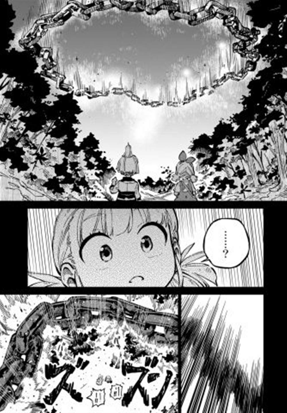 《星座使赛蕾娜》漫画最新章节第8话免费下拉式在线观看章节第【19】张图片