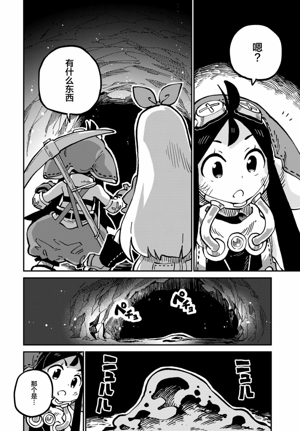 《星座使赛蕾娜》漫画最新章节第5话免费下拉式在线观看章节第【22】张图片