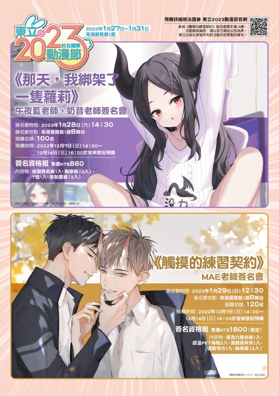 《星座使赛蕾娜》漫画最新章节第13话免费下拉式在线观看章节第【31】张图片