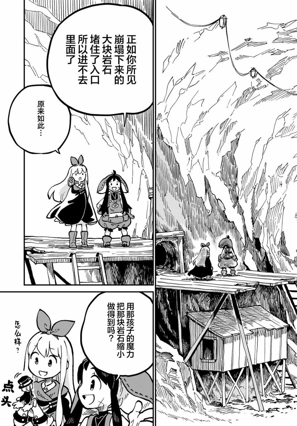 《星座使赛蕾娜》漫画最新章节第5话免费下拉式在线观看章节第【15】张图片