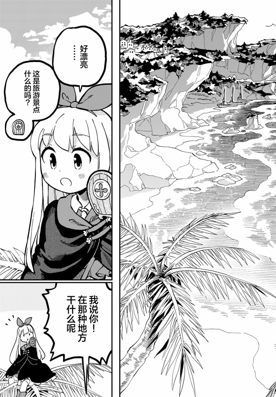 《星座使赛蕾娜》漫画最新章节第7话免费下拉式在线观看章节第【31】张图片