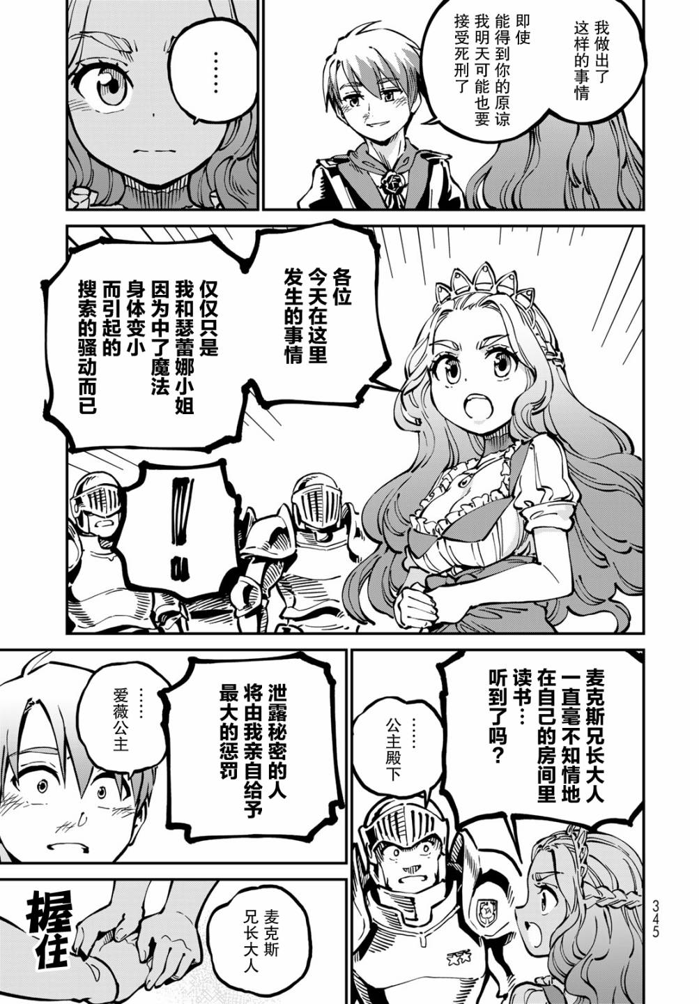 《星座使赛蕾娜》漫画最新章节第4话免费下拉式在线观看章节第【20】张图片