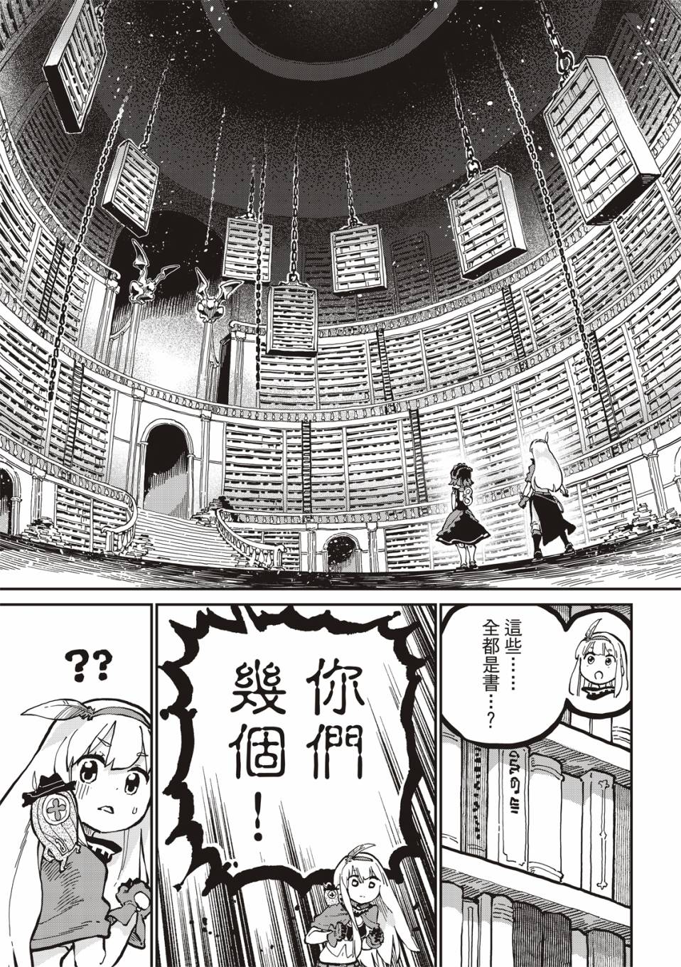 《星座使赛蕾娜》漫画最新章节第11话免费下拉式在线观看章节第【24】张图片