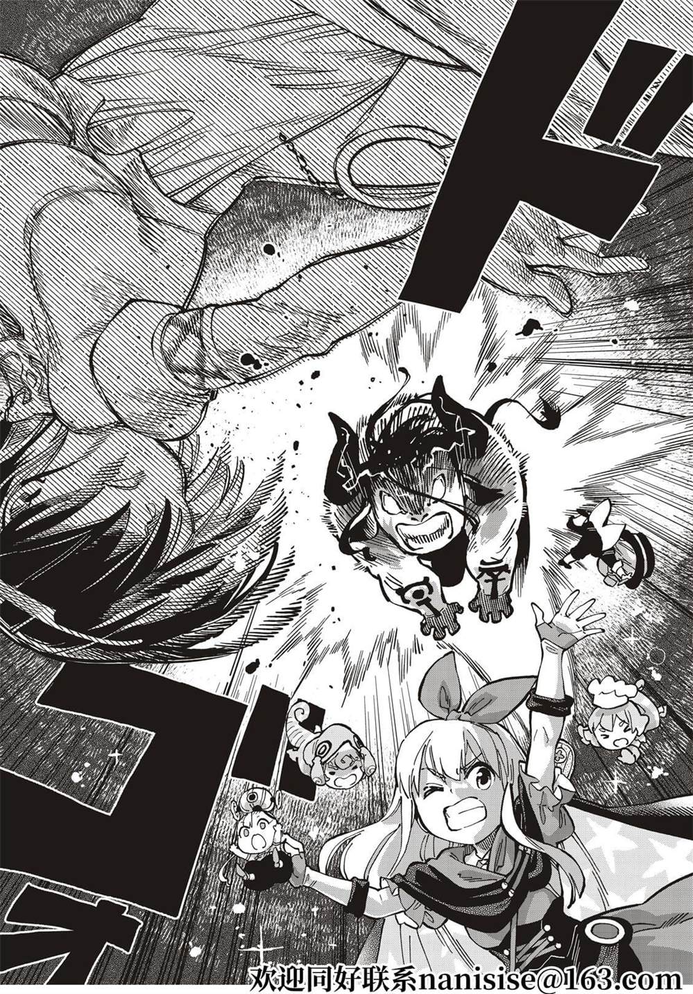 《星座使赛蕾娜》漫画最新章节第9话免费下拉式在线观看章节第【22】张图片